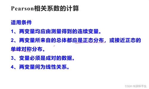 非线性典型相关分析spss操作 csdn